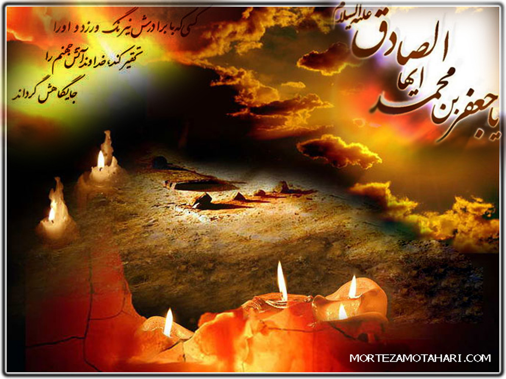 Имам Садык (мир ему) - сокровищница науки и мудрости 